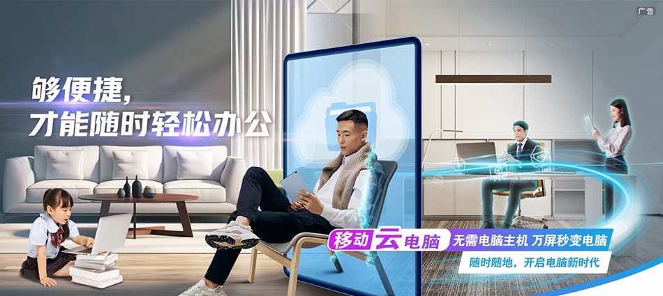 中国移动隆广移动宽带